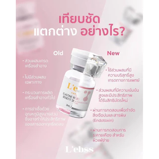 [แพ็คเกจใหม่] L’ebss Ampoule Skinbooster เลอเบส ชาแนล ( 1 ขวด )