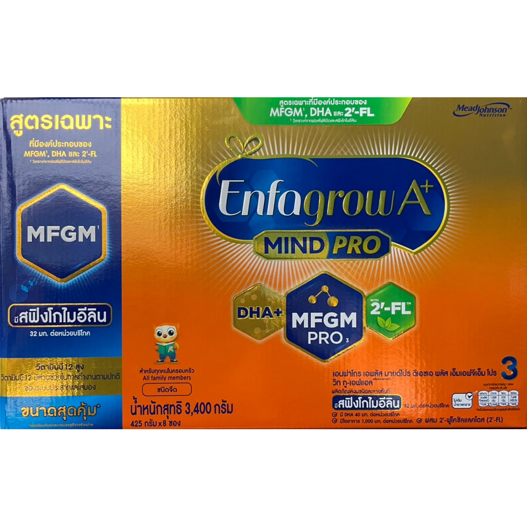 นมผง เอนฟาโกร เอพลัส มายด์โปร ดีเอชเอ พลัส สูตร 3 3400 ก (425 กรัม x 8 ซอง) Enfagrow A+ MIND PRO 3 3
