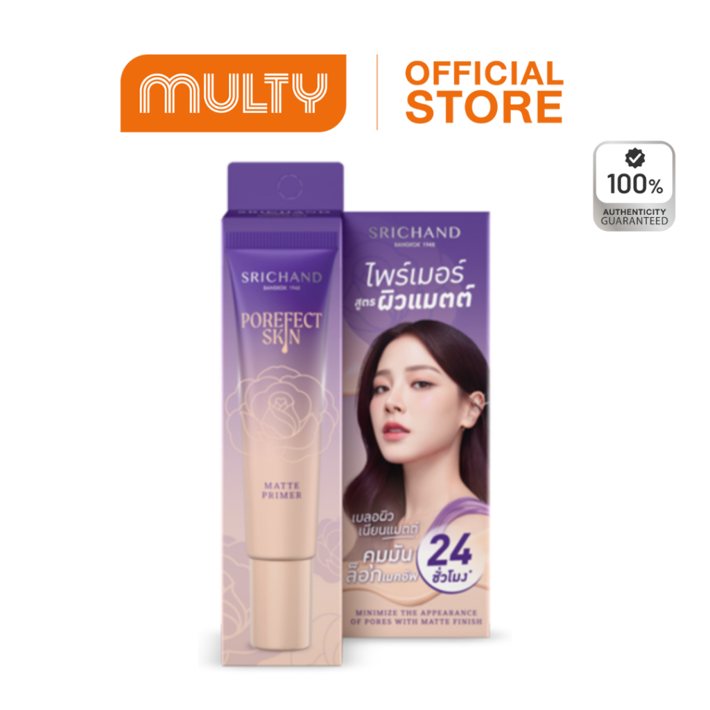 Srichand Perfect Skin Matte Primer15 G. ไพร์มเมอร์