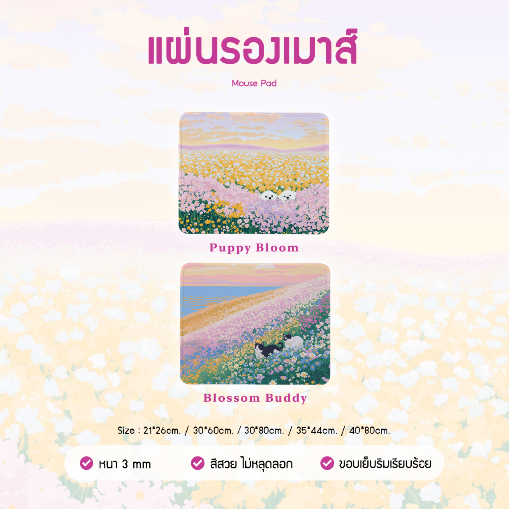 LAONGMOON แผ่นรองเมาส์ลาย Summer Collection Mouse Pad กันลื่น พิมพ์ลายคมชัด ลายน่ารักมินิมอล