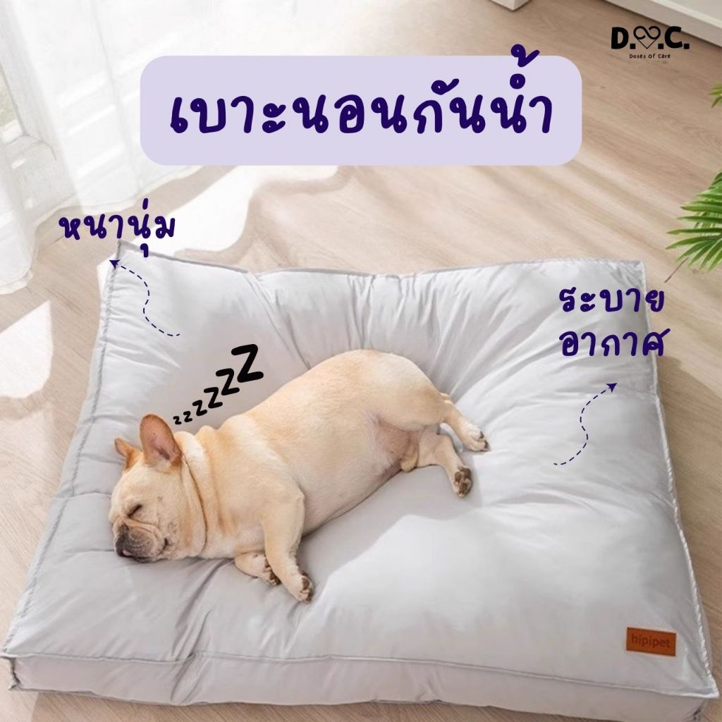 เบาะนอนกันน้ำสำหรับสัตว์เลี้ยง หนา 9 cm นุ่มสบาย พรีออเดอร์