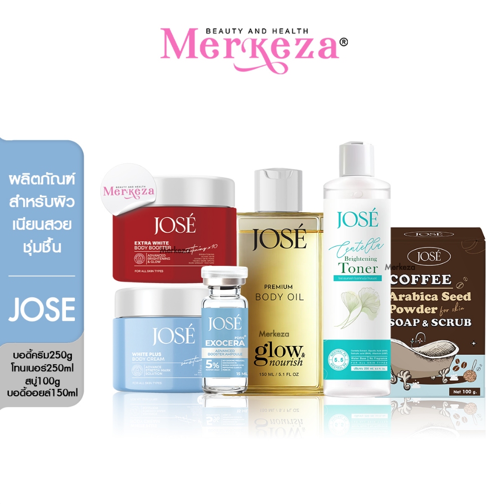 Jose White Body Cream Toner Soap Scrub โจเซ่ ไวท์ บอดี้ครีม โทนเนอร์ สบู่ สครับ โลชั่น ครีมคุณแม่