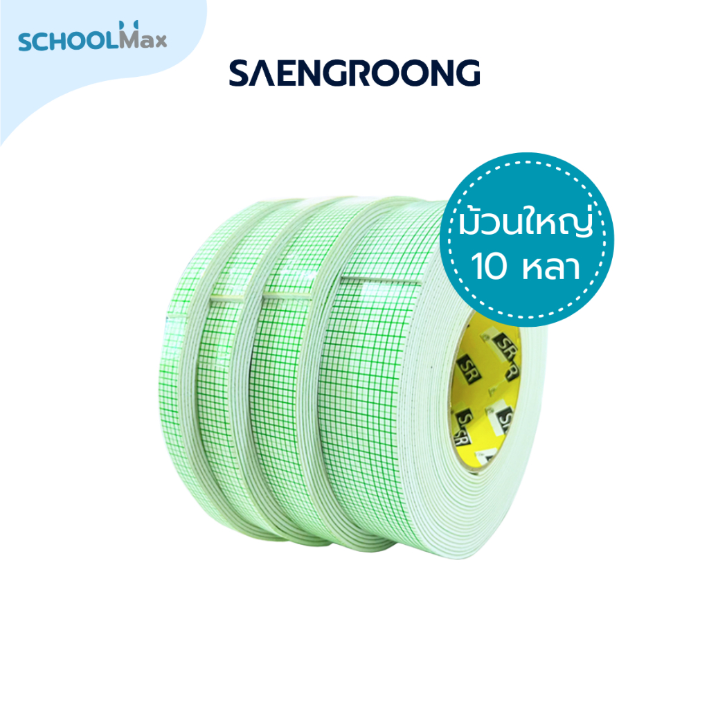 เทปโฟมกาว2หน้า หน้ากว้าง 12-48 มิล ยาว 10หลา ติดแน่น ไม่หลุดล่อน / ม้วน