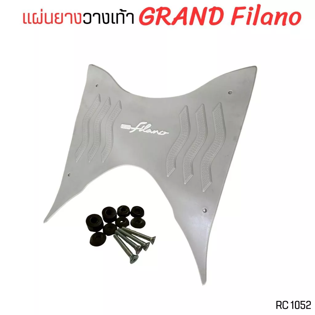 แผ่นยางวางเท้า แร็คท้าย เบาะนั่งเด็ก Yamaha Grand Filano thumbnail 3