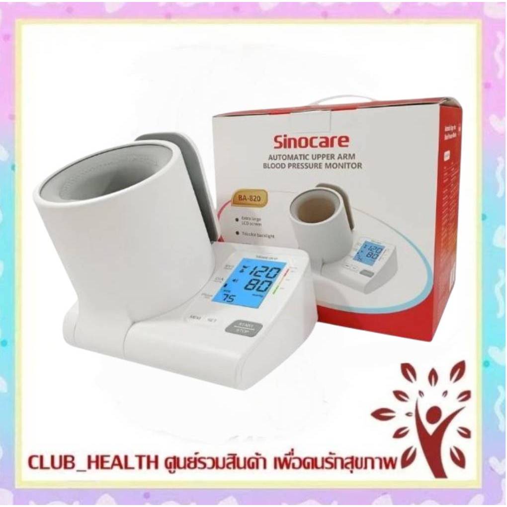 !Sinocare เครื่องวัดความดันโลหิตแบบสอดแขนแบบอัตโนมัติ เครื่องวัดความดันโลหิตต้นแขนแบบอัตโนมัติ รุ่น 
