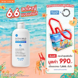 MizuMi Extra Mild Facial Cleanser 100ml  เจลล้างหน้า สูตรอ่อนโยนพิเศษ เจลล้างหน้า ผิวแพ้ง่าย ผิวเป็นสิว
