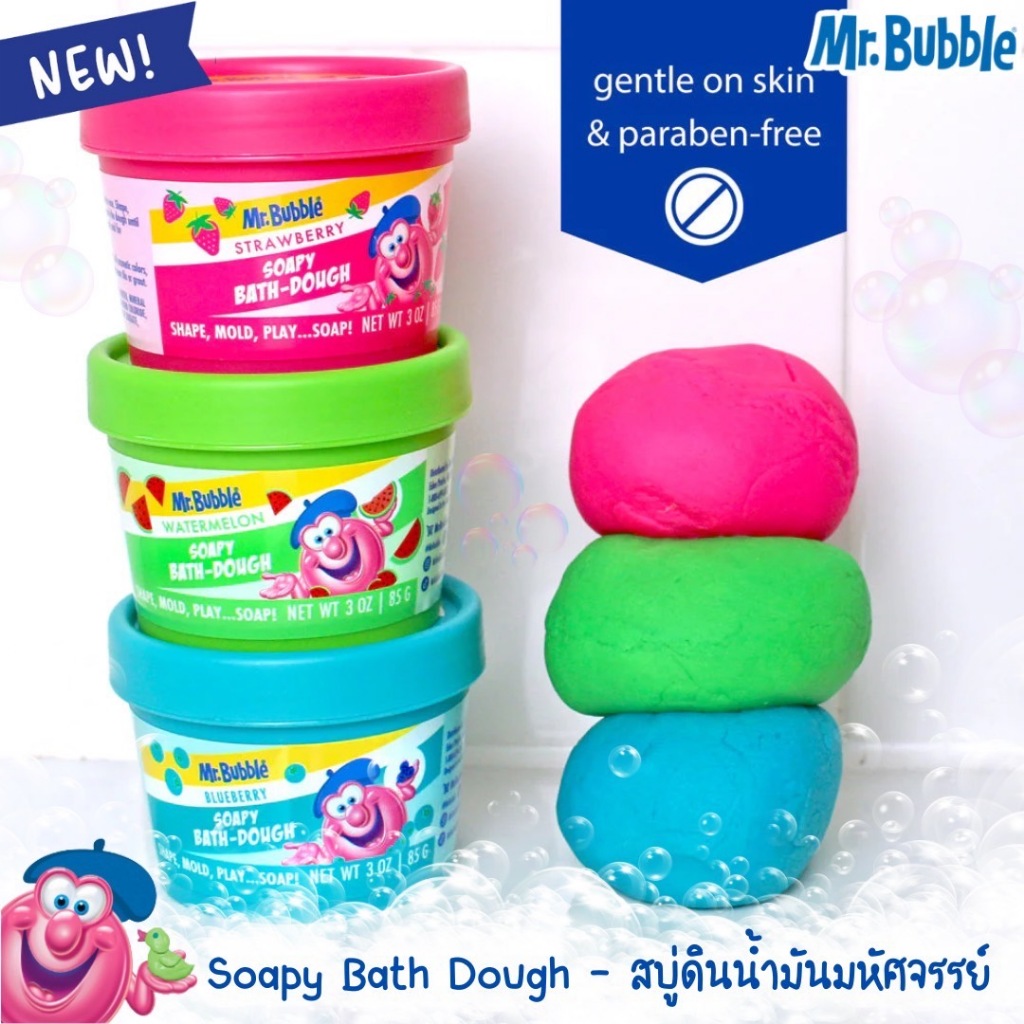 เข้า 🇺🇸 🫧Mr. Bubble Soapy Bath Dough – สบู่ดินน้ำมหัศจรรย์กลิ่นผลไม้🍉🍓🫐 ราคา  420 บาท  / กระปุก