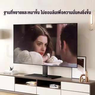 Leycus ขาตั้งทีวี แบบตั้งโต๊ะ TV Stand สำหรับทีวีขนาด 26-70 นิ้ว LCD,LED,Plasma ฐานที่หนาขึ้น รับน้ำหนัก55Kg