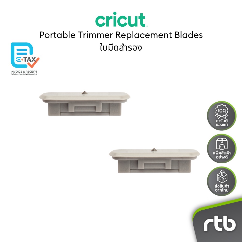 Cricut Portable Trimmer Replacement Blades ใบมีดสำรองของ Portable Trimmer ใช้ตัดกระดาษ by RTB