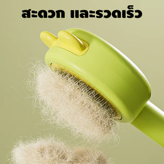 หวีกำจัดขน หวีแปรงขนสัตว์เลี้ยง มีปุ่มกดเพื่อดันขนออก หวีสุนัข แปรงขนแมว หวีสแตนเลสสัตว์เลี้ยง หวีแมว แปรงหวีขนสุนัข