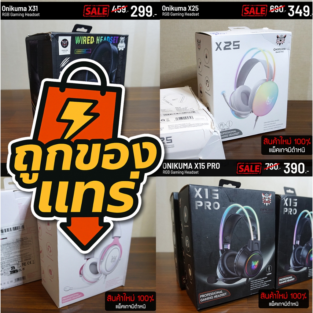(SALE 50%) หูฟังเกมมิ่ง Onikuma GT820 | X12 | X10 | X15 Pro | X25 Gaming Headphone หูฟังสีขาวน่ารัก ไฟ RGB เท่ๆแบบครอบหู