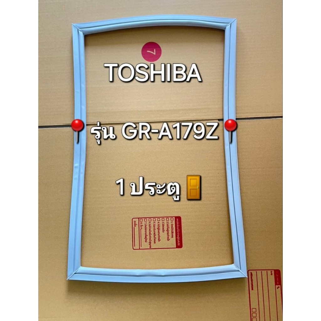 212 ขอบยางตู้เย็น TOSHIBA รุ่น GR-A179Z ( 1 ประตู )