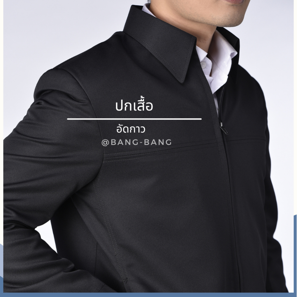 เสื้อคลุม แขนสูท // เสื้อคลุม แบบกระเป๋าเจาะ [เปลี่ยนไซส์ฟรี] ราคา ถูกที่สุด โปรบีเคเค