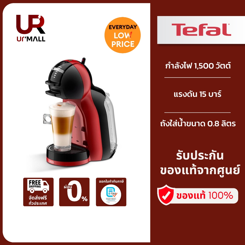 KRUPS เครื่องชงกาแฟแคปซูล รุ่น KP120H66 กำลังไฟ 1500 วัตต์ แรงดัน 15 บาร์ NDG MINI ME PIANO BLACK CH