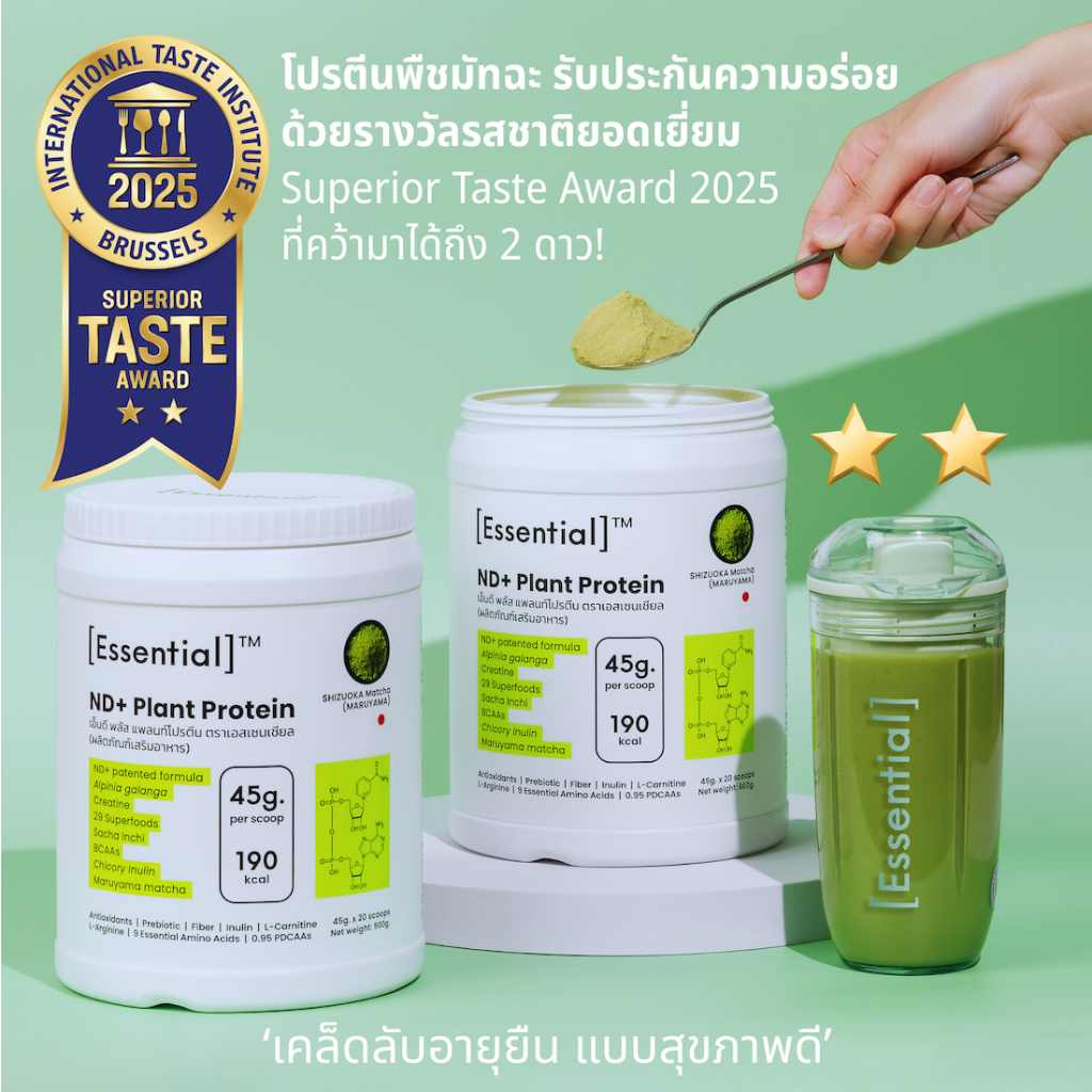 [แพคคู่] Essential ND+ Matcha Plant Protein โปรตีนพืช รสมัทฉะ 2 กระปุก 1,800 กรัม