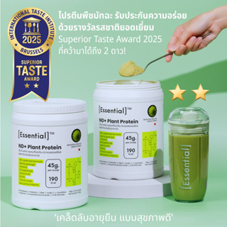 [แพคคู่] Essential ND+ Matcha Plant Protein โปรตีนพืช รสมัทฉ…