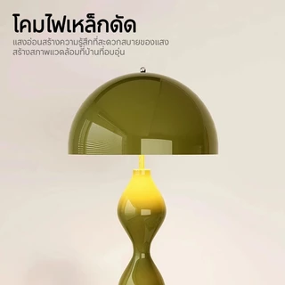 โคมไฟตั้งพื้นรูปเห็ด floor lamp สไตล์มิดเซนจูรี่ - ดีไซน์คลื่นหรู ปรับแสง 3 สี สวิตช์เหยียบ