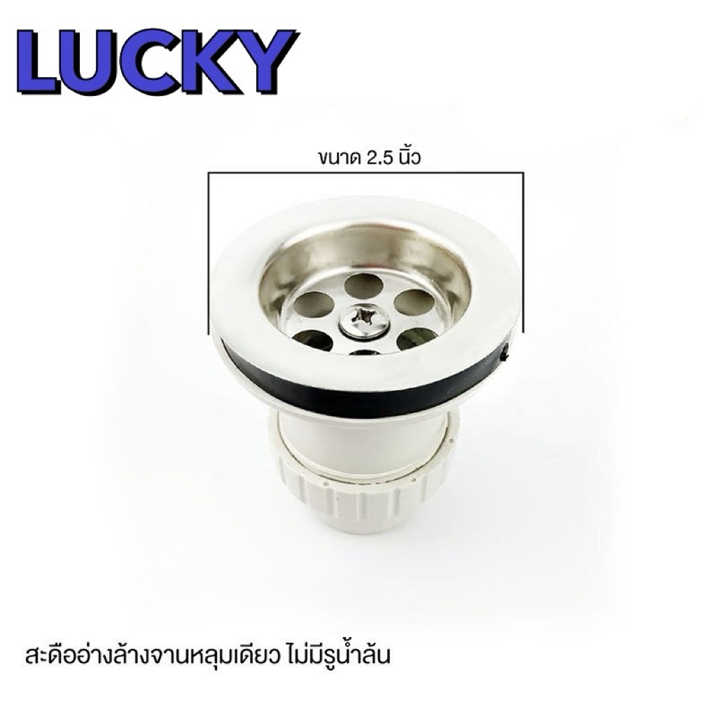สะดืออ่างล้างจาน ขนาด 2.5 นิ้ว แบบ 1 หลุม ไม่มีรูน้ำล้น/จุกยาง