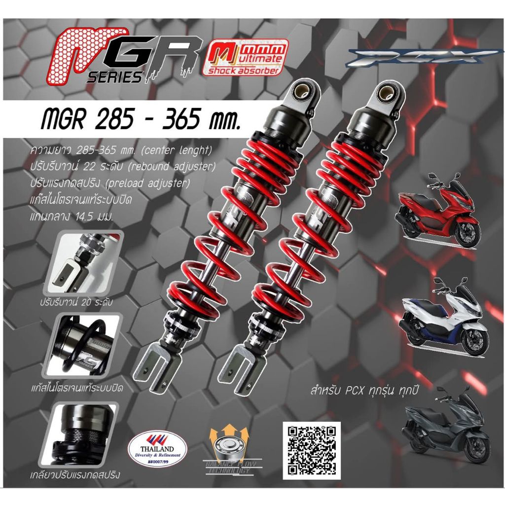 MGR Series โช๊คอัพหลัง [PCX ทุกรุ่นปี] แก๊สแท้ ปรับรีบาวด์  285-365mm.