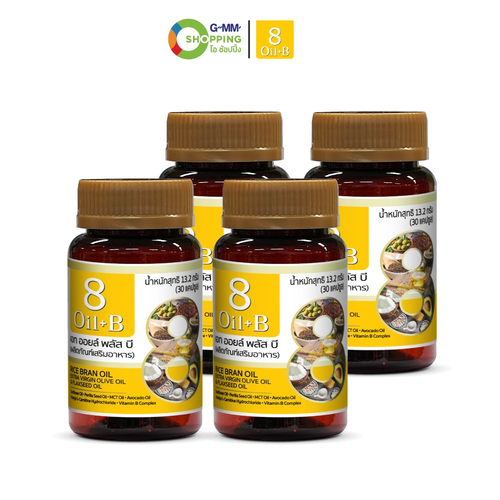 8 Oil Plus B เอท ออยล์ พลัส บี ผลิตภัณฑ์เสริมอาหาร น้ำมันสกัด 8 ชนิด+วิตามินบี ดูแลระบบประสาท (4 กระ