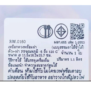 ถ้วยตวง เหยือก เหยือกน้ำ เหยือกตวงพลาสติก พร้อมฝาปิด ทนความร้อน100℃ ขนาด 1000ml 2000ml 3500ml 5000ml