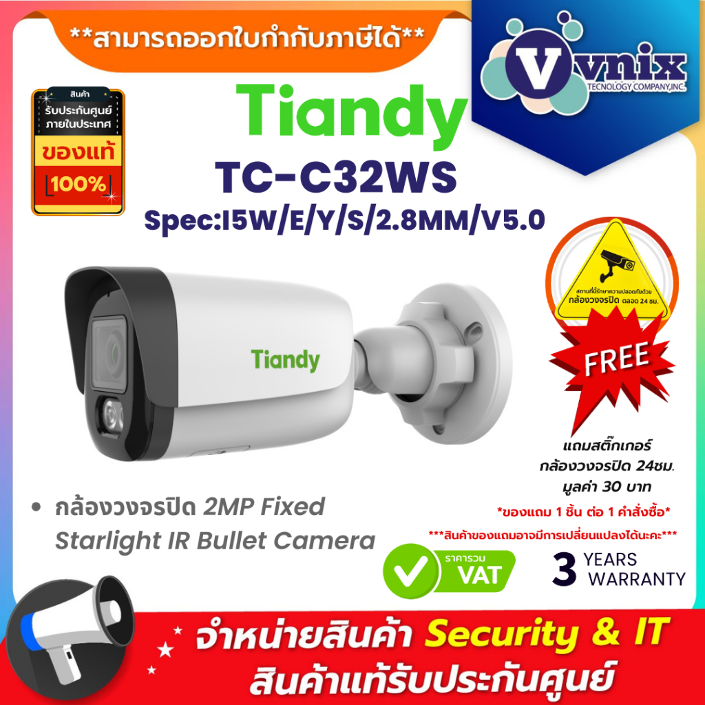 Tiandy TC-C32WS Spec:I5W/E/Y/S/2.8MM/V5.0 กล้องวงจรปิด 2MP Fixed Starlight IR Bullet Camera By Vnix 