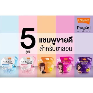 โลแลน แชมพูถุง ครีมนวดถุง ขนาด 2,700 ml. กลิ่นหอม สดชื่น หอมติดผม จัดแต่งทรงง่าย พร้อมส่ง