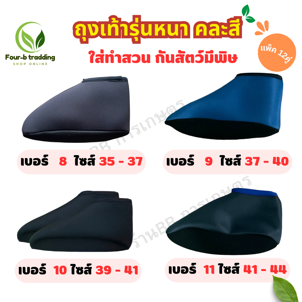 (ยกโหล 12 คู่) ถุงเท้ากันหอยข้อสั้น (รุ่นหนา) คละสี / คละลาย