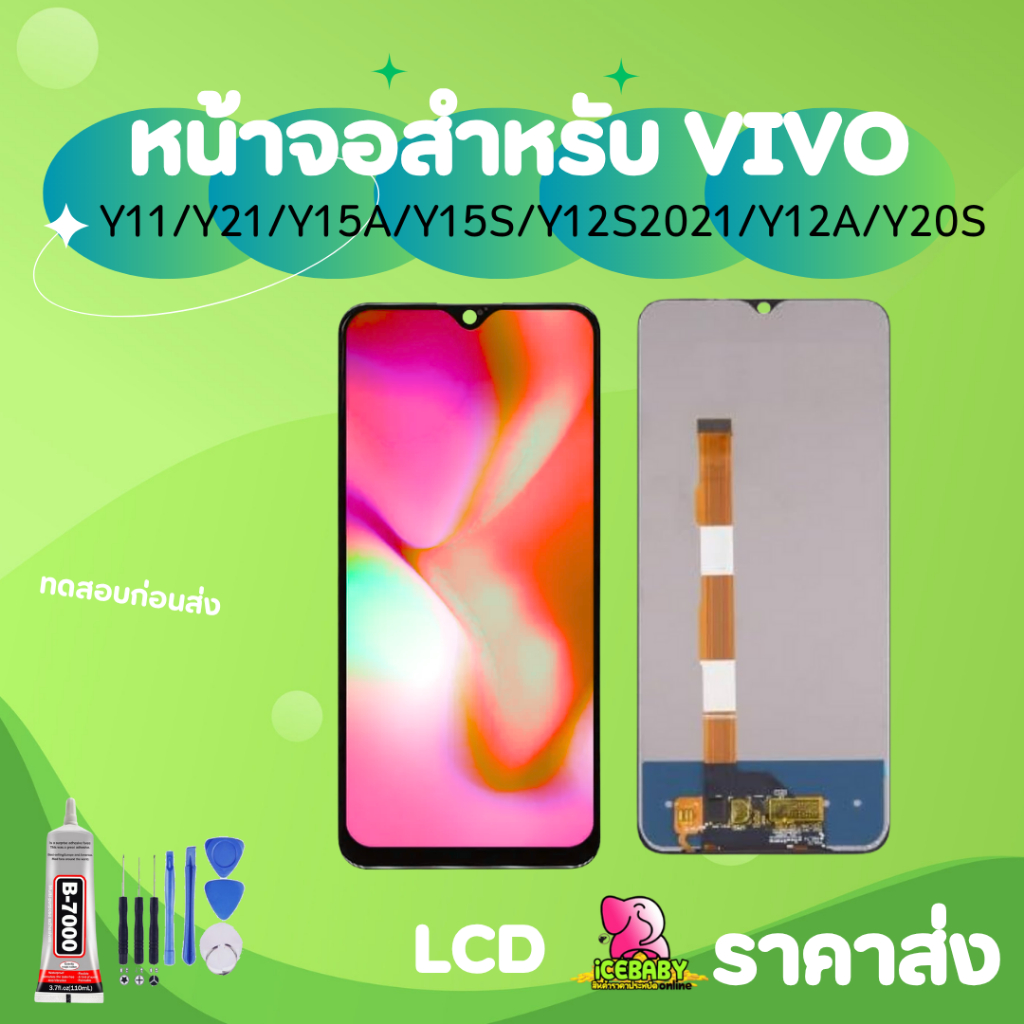หน้าจอ LCD   สำหรับVIVO Y11/Y21/Y15A/Y15S/Y12S2021/Y12A/Y20S  งานแท้ อะไหล่มือถือ  LCD Screen Displa