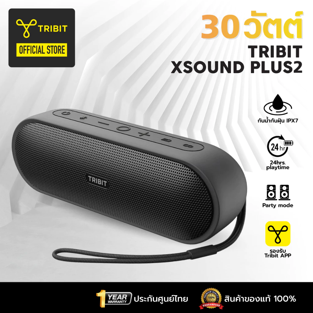[ประกันศูนย์ไทย] Tribit Xsound Plus2 ลำโพงบลูทูธ ลำโพง Bluetooth 5.3  30W  กันน้ำ IPX7