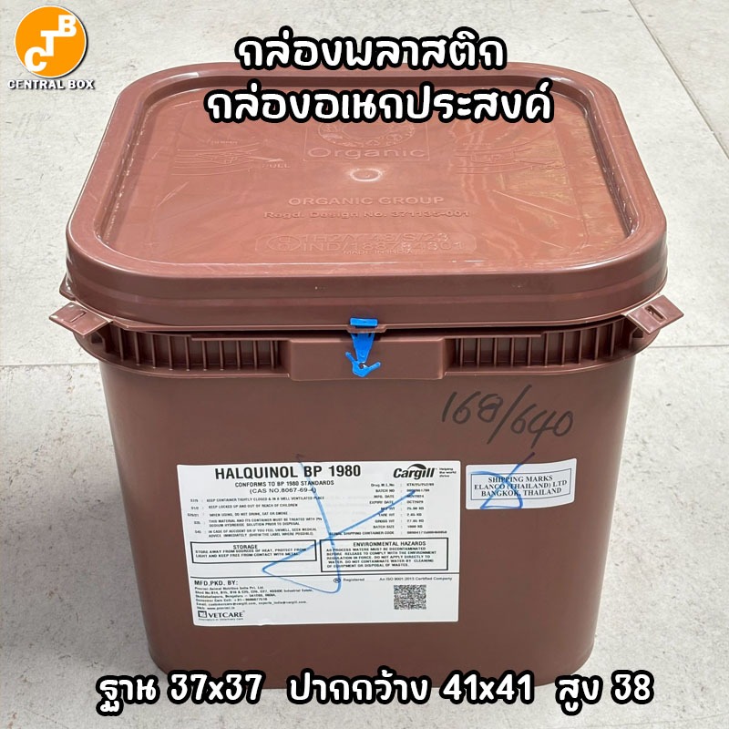 กล่องพลาสติก สีน้ำตาล กล่องพร้อมฝาปิด กล่องอเนกประสงค์ เหมาะสำหรับเก็บของจิปาถะ