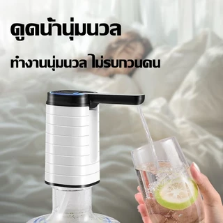 【ชาร์จ1ครั้งใช้ได้ 1 ปี】เครื่องกดน้ำดื่ม ที่กดน้ำดื่ม เครื่องกดน้ำ ใช้ได้กับถังหลายประเภท กันฝุ่น/แมลง Water Dispenser
