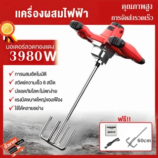 เครื่องผสมปูนซีเมนต์ เครื่องขัดปูน ปรับความเร็วได้6ระดับ ใช้สำหรับกวนปูน/เคลือบสี/แป้ง ซีเมนต์ทา
