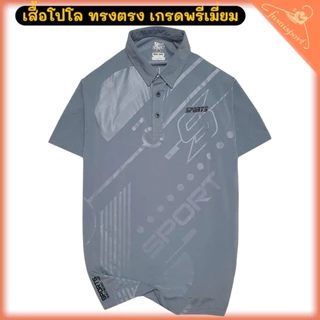 เสื้อโปโล ชายหญิงใส่ได้ ทรงตรง ดูดี มีสไตล์ เสริมบุคลิกภาพ เนื้อผ้าเกรดพรีเมี่ยม