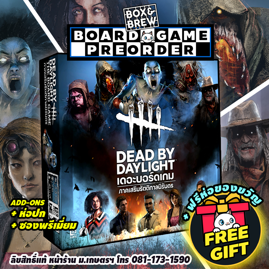 [Pre-Order]  Dead by Daylight: ภาคเสริมรัตติกาลนิรันดร [TH] board game บอร์ดเกม