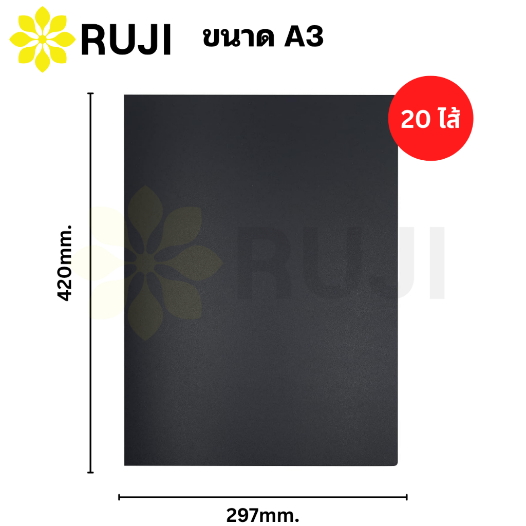 RUJI แฟ้มใส่แบบ A3 / 4K เล่มใหญ่ PORTFOLIO HOLDER แฟ้มเก็บเอกสาร แฟ้มสะสมผลงาน ใส่โปสเตอร์ RUJI Official ราคา ถูกที่สุด ดีลบีเคเค แกลเลอรีภาพที่ 5