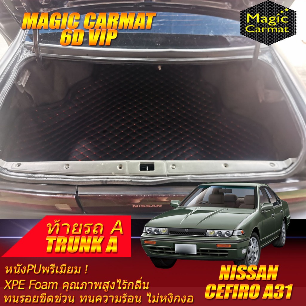 Nissan Cefiro A31 1990-1995 Trunk A (เฉพาะท้ายรถA) ถาดท้ายรถ Cefiro A31 พรม6D VIP Magic Carmat