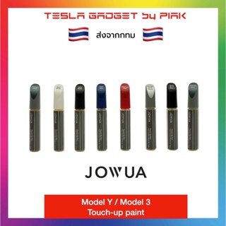 Jowua Tesla Touch Up Paint brush ส่งจากไทย แถมฟรี พู่กันปลาย…
