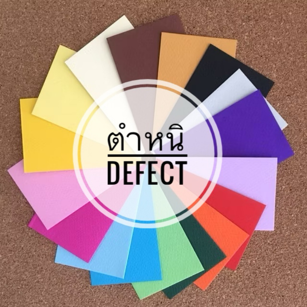 (ตำหนิ) กระดาษสีร้อยปอนด์ กระดาษร้อยปอนด์สี หนา 210 แกรม