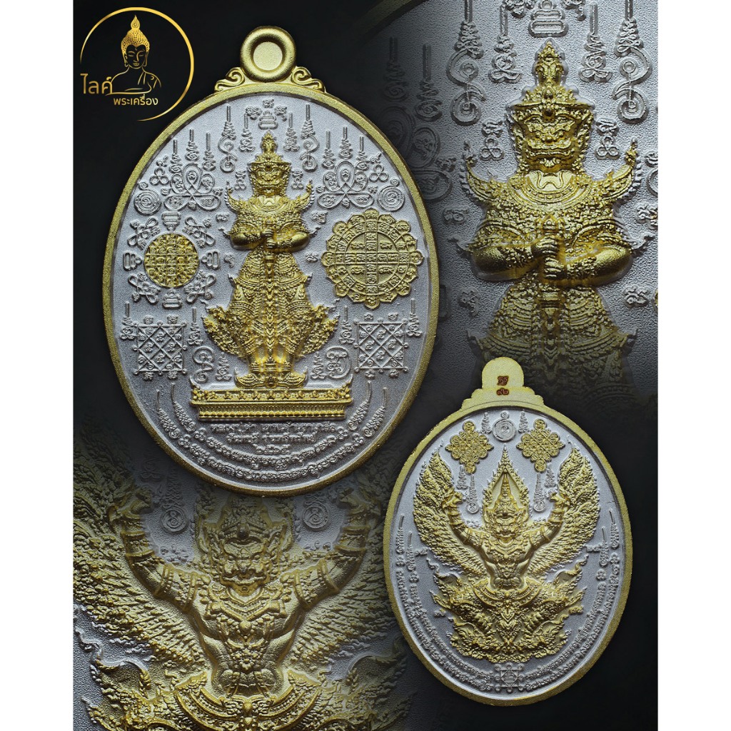 ท้าวเวสสุวรรณ-พญาครุฑ สองมหาเทพ รุ่นทวีทรัพย์ เนื้อทองสำริดชุบ 2K (ทอง-เงิน)  อำนาจบารมี ทรัพย์สินเงินทอง ค้าขายร่ำรวย