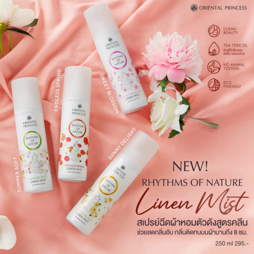 Oriental Princess สเปรย์ฉีดผ้าหอม Rhythms of Nature Linen Mist 250 mlสูตรใหม่ล่าสุดหอมเหมือนเดิม thumbnail 7