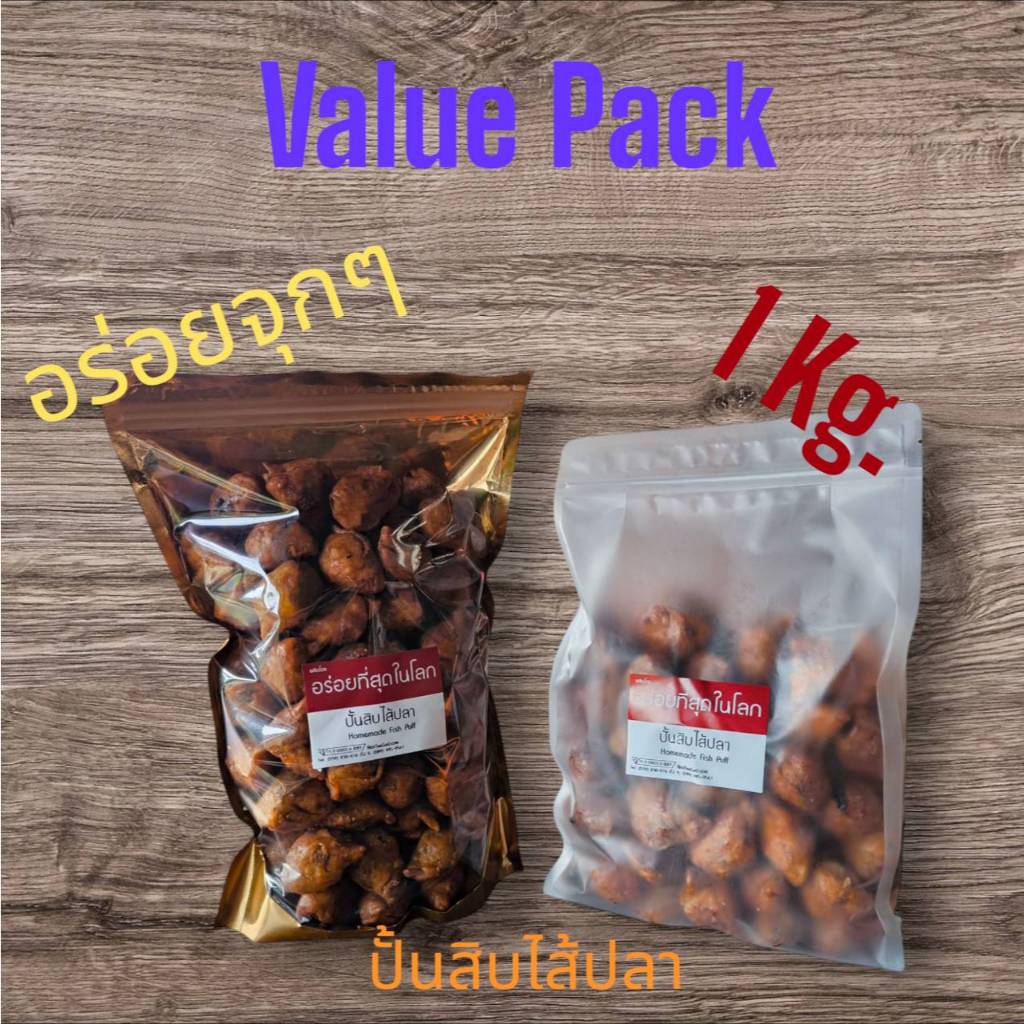 XXL ปั้นสิบไส้ปลา อร่อยที่สุดในโลก by เรือนแก้ว XXL 1kg.