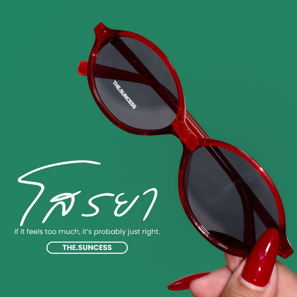 The.Suncess | รุ่นโสรยา SORAYA แว่นตากันแดด กันแสงแดด UV400 สวย เท่ ทรงฮิต มีให้เลือก 4 สี [แถมผ้าเช
