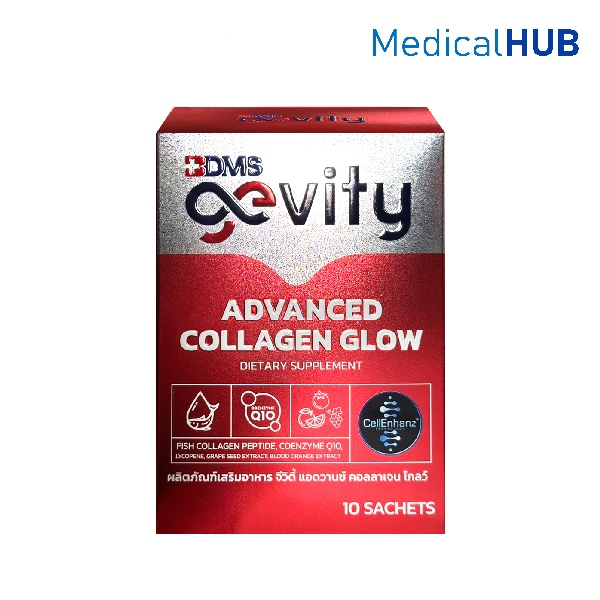 Gevity Advanced Collagen Glow คอลลาเจน โกลว์ ผิวขาว 10 ซอง 22856