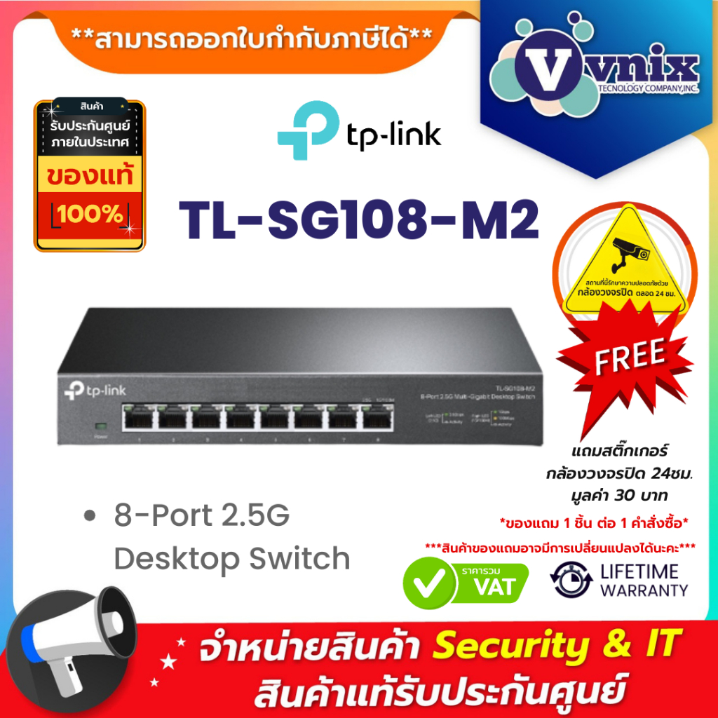 Tp link TL-SG108-M2 8-Port 2.5G Desktop Switch By Vnix Group