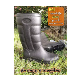 (รุ่น B01) CANUE แคนนู รองเท้าบูท รองเท้าบูทกันน้ำ สูง 12 นิ้ว มีแผ่นรองเท้าด้านใน นุ่มสบายเท้า ทนทาน