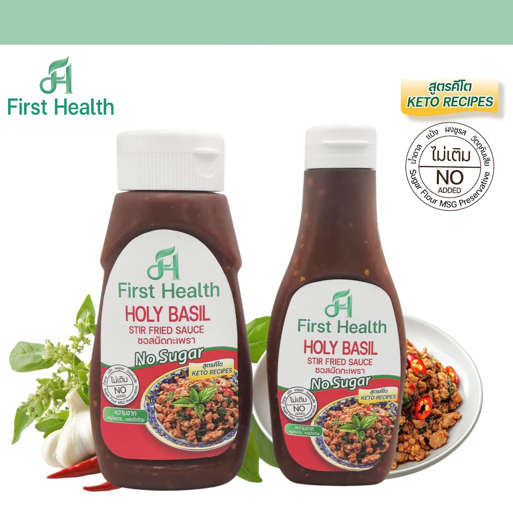 First health ซอสผัดกะเพราสูตรคีโต