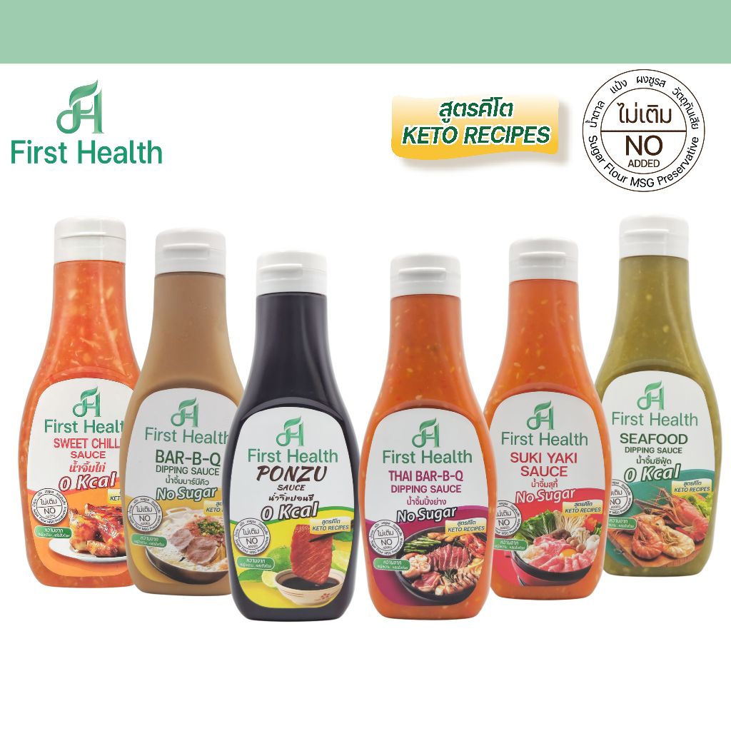 First Health น้ำจิ้ม สูตรคีโต (KETO Dipping Sauce )