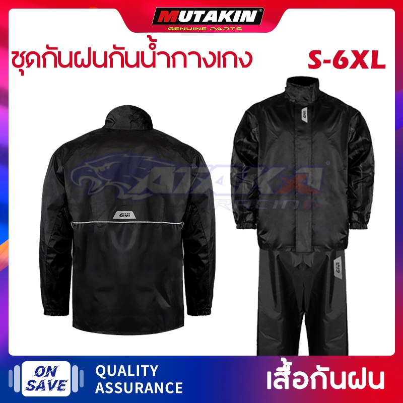 ATAKA สื้อกันฝน GIVI-RRS07 Raincoat RACING เสื้อกันฝนขี่มอเตอร์ไซด์ S-6XLชุดกันฝน เสื้อกันฝนพร้อมกาง