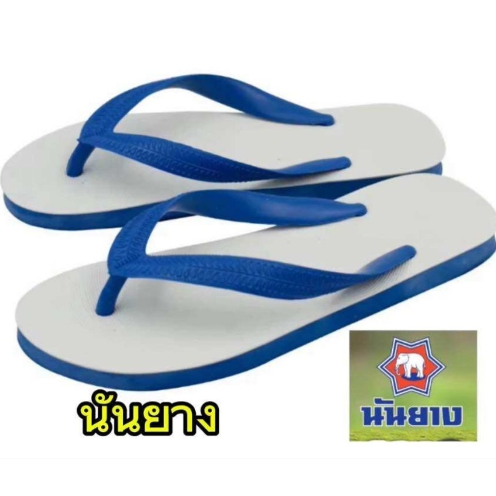 รองเท้าแตะหูหนีบช้างดาวรองเท้านันยางแท้100%พื้นกันลืนกันน้ำพื้นนุ่มใส่สบาย